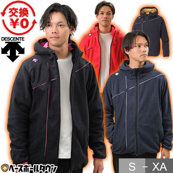 休まず出荷 野球 フリースパーカー デサント フルオープン ジップアップ 長袖 フード付き 防寒 保...