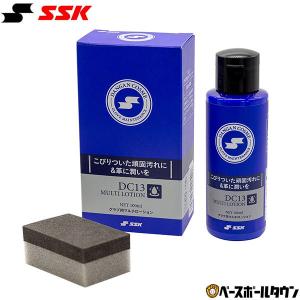 SSK 野球 グラブ用マルチローション 100ml DC13 メンテナンス用品 お手入れ ダンガンコスメシリーズ DANGAN COSME｜bbtown