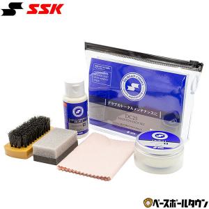 SSK 野球 グラブメンテナンスセット スクワランオイル マルチローション 携帯用セット DC25 メンテナンス用品 ダンガンコスメシリーズ DANGAN COSME｜bbtown