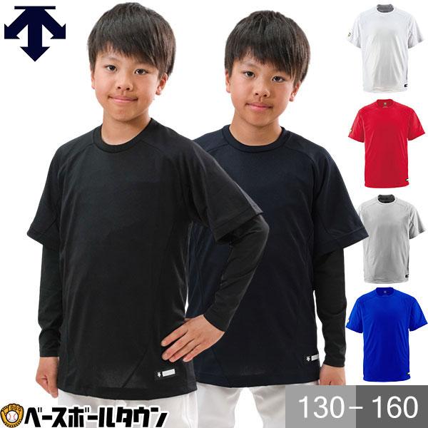 デサント ジュニアベースボールシャツ Tネック 野球 少年 JDB-200 ウェア刺繍有料可(W)