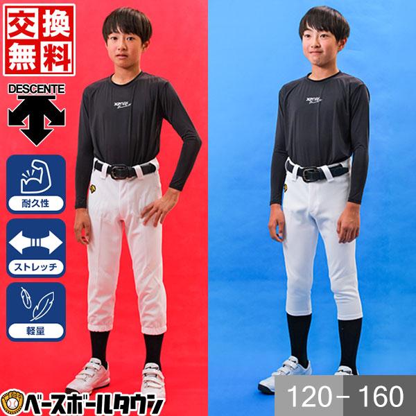 交換無料 野球 ズボン ジュニア ショートフィット レギュラー デサント ユニフォームパンツ 練習着...