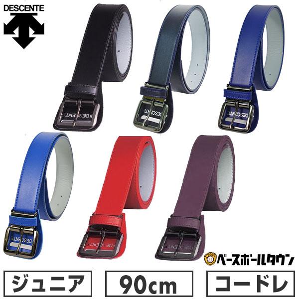 野球 ベルト ジュニア 黒 赤 青 紺 エンジ デサント コードレ レギュラーサイズ JC-992