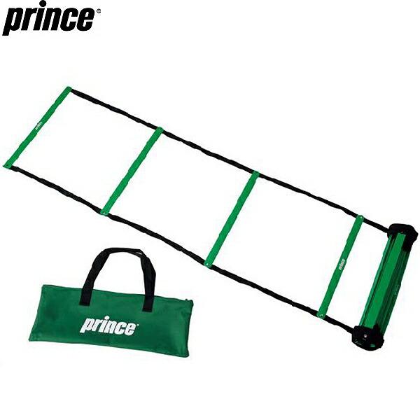 プリンス ラダー(NEW) テニス トレーニング PL080