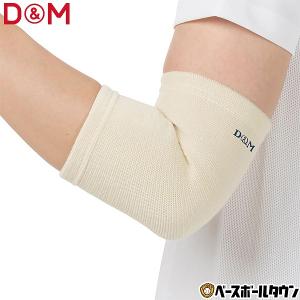 D&M ウールサポーター ひじ DM 108861 