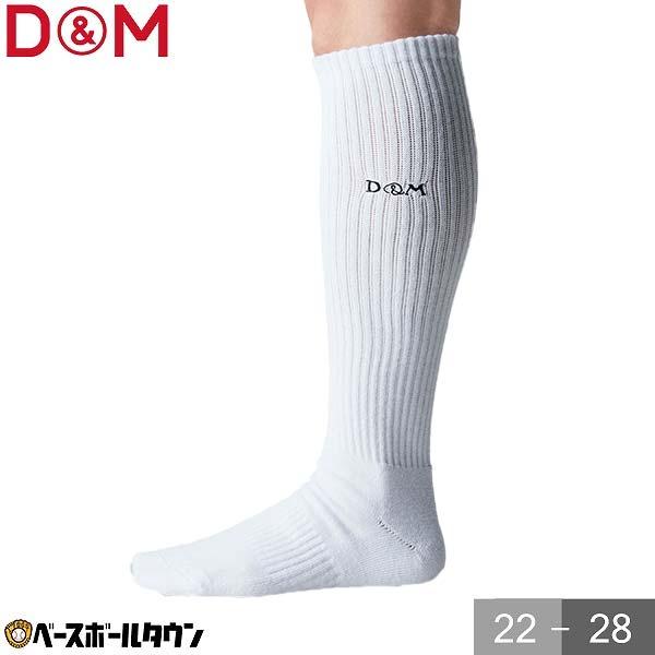 D＆M 靴下 1足入 バレーボール ロングソックス 22〜25cm 25〜28cm ＃111816 ...