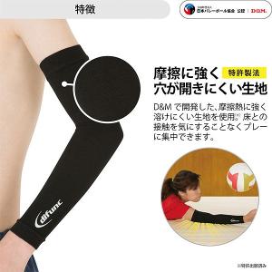 D&M ディーエム 腕用サポーター アームスリ...の詳細画像4