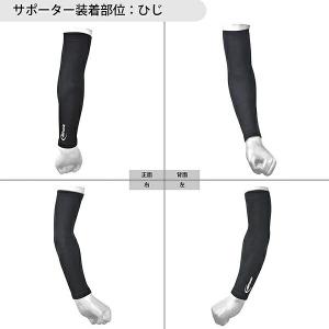 D&M ディーエム 腕用サポーター アームスリ...の詳細画像5