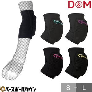 D＆M サポーター ひじ用 1ヶ入トリコットエルボーパッド 12mm厚 日本製 D706｜野球用品ベースボールタウン