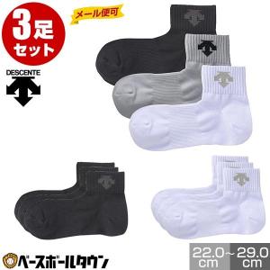 デサント ソックス 3足組 靴下 直角3Pソックスライト