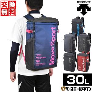 交換送料無料 デサント スクエアバッグM 約30L ムーブスポーツ DMAPJA04 バックパック リュックサック かばん 部活 合宿 旅行 林間学校 通学｜bbtown