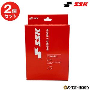 2個セット SSK ロジン 野球 ベースボール用すべり止め DP1