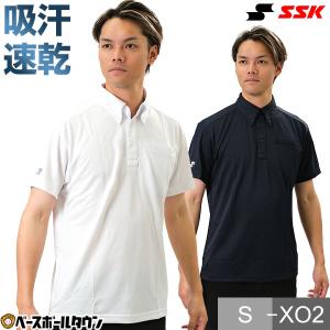 ポロシャツ メンズ SSK 無地 野球 スポーツ ボタンダウン