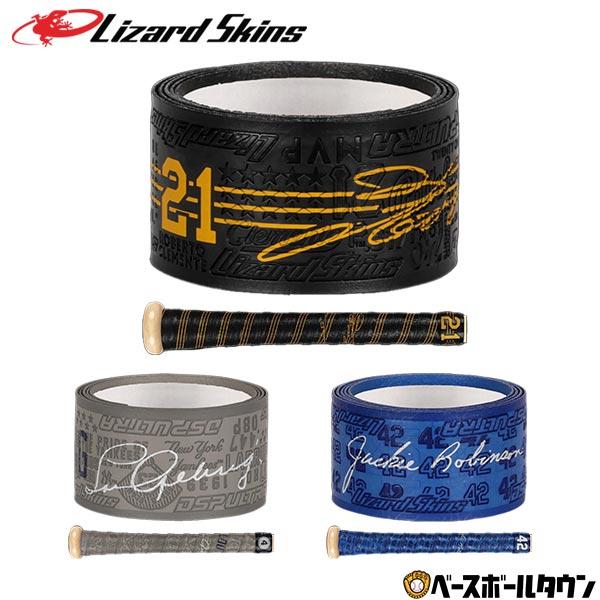 野球 バット用グリップテープ リザードスキンズ DSPウルトラ バット グリップ レジェンド 0.5...