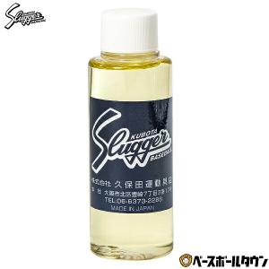 野球 スラッガーオイル グラブ用オイル 久保田スラッガー 液体オイル 100ml グローブ メンテナンス トリートメントオイル お手入れ 保革 艶出し E-17｜bbtown