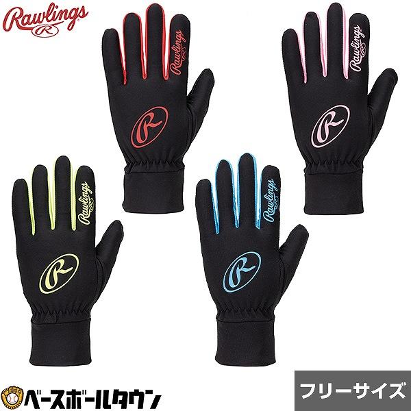 野球 防寒手袋 大人 ローリングス パワーストレッチニット手袋 両手用 ニット 防寒用手袋 手ぶくろ...