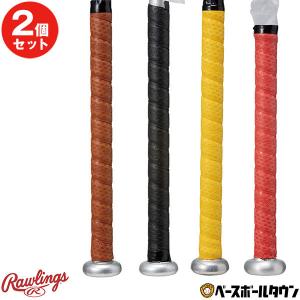 2個セット ローリングス 野球 グリップテープ カラータイプ バットメンテナンス EACB11S01｜野球用品ベースボールタウン