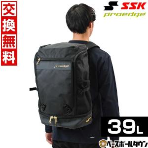 交換送料無料 野球 リュック 大容量 SSK バックパック 約39L 再起反射テープ付 EBA1031 大型 バッグ刺繍可(B)｜bbtown