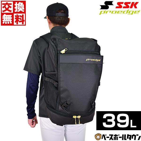 交換送料無料 野球 リュック 大容量 SSK 約39L 再起反射テープ付 EBA1031 大型 バッ...