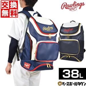 ローリングス 野球 チームバックパック 約38L EBA9S01 バッグ刺繍可 バッグ かばん リュックサック 部活 合宿 林間学校