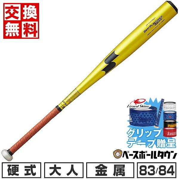 グリップテープ贈呈 交換無料 新基準対応 野球 硬式金属製バット 大人 SSK 83cm 84cm ...