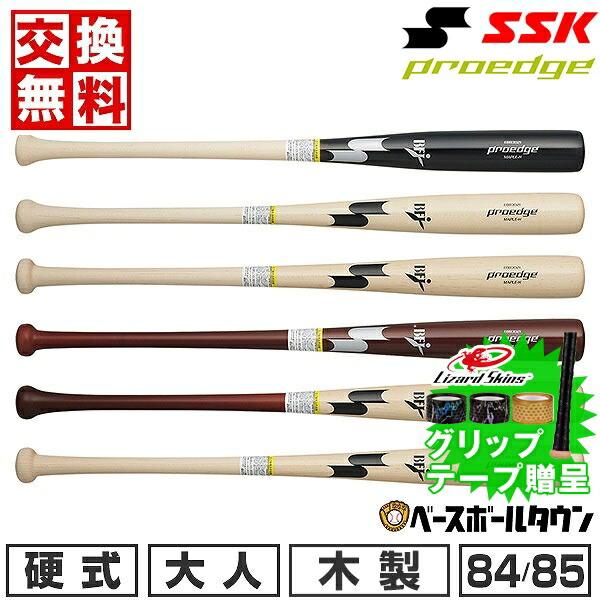 交換無料 野球 バット 硬式 木製 メイプル メープル 大人 SSK プロエッジ 日本製 84cm ...