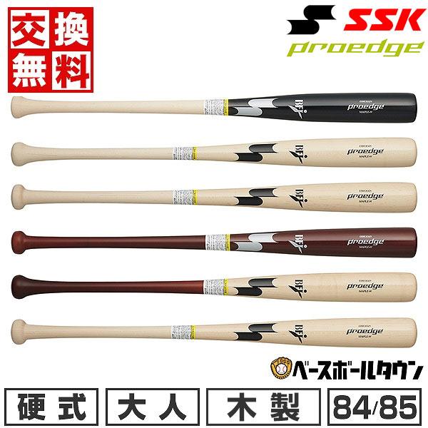 交換無料 野球 バット 硬式 木製 メイプル メープル 大人 SSK プロエッジ 日本製 84cm ...