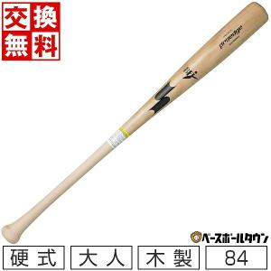 SSK プロエッジ 野球 バット 硬式 木製 大人 84cm 870g ナチュラル 北條モデル EBB3017F ラッピング不可 交換無料の商品画像