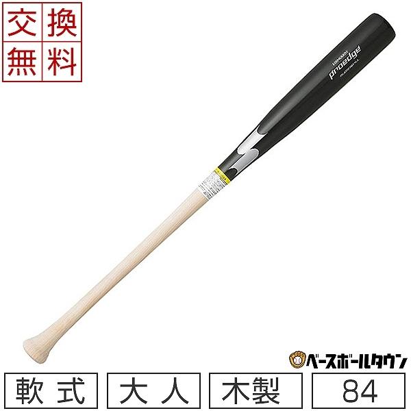 交換往復送料無料 SSK バット プロエッジ PROEDGE 軟式木製バット 84cm 800g平均...
