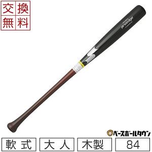 SSK バット プロエッジ PROEDGE 軟式木製バット 84cm 800g平均 秋山モデル EBB4000W 野球 2022年NEWモデル 一般 大人 交換無料