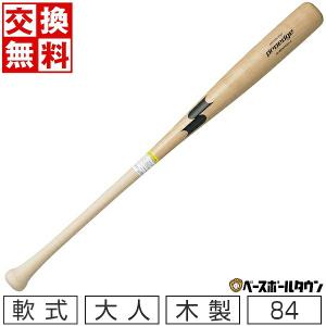 交換往復送料無料 野球 SSK プロエッジ 軟式木製 バット 大人 84cm 800g平均 ナチュラル 大島モデル EBB4001WF 限定 2022年後期モデル｜bbtown