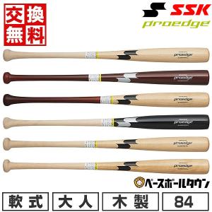 交換無料 野球 バット 軟式 木製 大人 SSK プロエッジ 日本製 84cm 800g平均 芯あり仕様 2024年NEWモデル EBB4003W｜bbtown