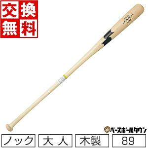 交換往復送料無料 SSK ノックバット 野球 木製 朴・シナ＋メイプル プロエッジFUNGO 89cm 570g以上 EBB8000 一般 大人