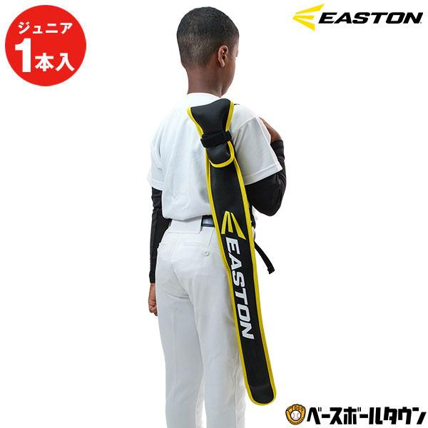 野球 バットケース 1本入れ ブラック 大人 ジュニア イーストン 肩掛けショルダーベルト付き EB...