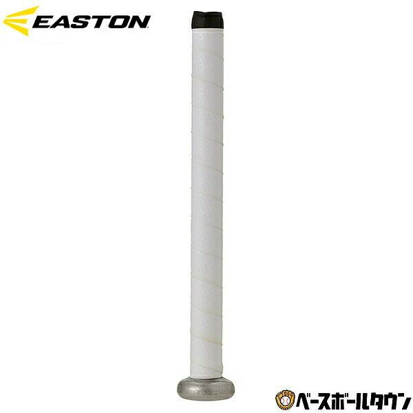 イーストン グリップテープ ソフトボール用 ホワイト 厚み1.8mm 野球 アクセサリ バットグリッ...