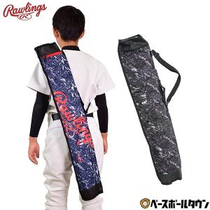 野球 バットケース 2本入れ ジュニア ローリングス EBC12S03