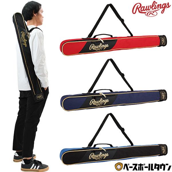 野球 バットケース 1本入れ 大人 一般 ローリングス バット入れ バット収納 バット袋 小物収納フ...