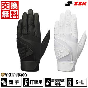 交換無料 野球 バッティンググローブ 両手 SSK プロエッジ 高校野球対応 水洗い可 EBG3005W  バッテ刺繍可(T)｜bbtown