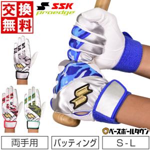 交換無料 野球 バッティンググローブ 大人 両手用 SSK プロエッジ 水洗い可 野球手袋 バッティンググラブ 手袋 EBG5003WF バッテ刺繍可(T)｜bbtown