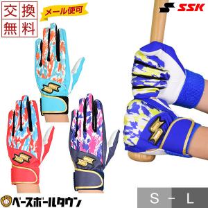交換往復 野球 バッティンググローブ 両手 SSK プロエッジ