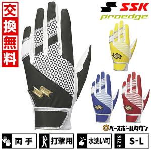 交換無料 野球 バッティンググローブ 大人 両手 SSK プロエッジ シングルバンド手袋 水洗い可 バッテ 手袋 2024 EBG5300W バッテ刺繍可(T)｜bbtown