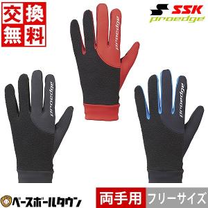 野球 手袋 大人 両手用 SSK プロエッジ ウィンタートレーニング手袋 タッチパネル対応 スマホ対応 EBG9008WF｜bbtown