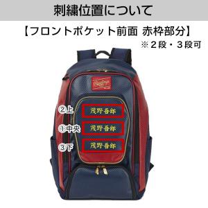 今だけ刺繍サービス 野球 リュック 大人 大容...の詳細画像3