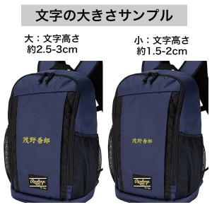 今だけ刺繍サービス 野球 リュック 大人 約3...の詳細画像4