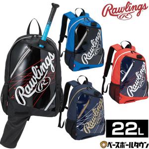 野球 リュック ジュニア ローリングス バット収納可 バックパック 約22L 再帰反射テープ付 限定カラー EBP9F03｜bbtown