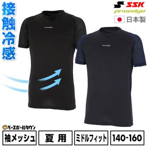 ジュニア 半袖 アンダーシャツ SSKの買取情報