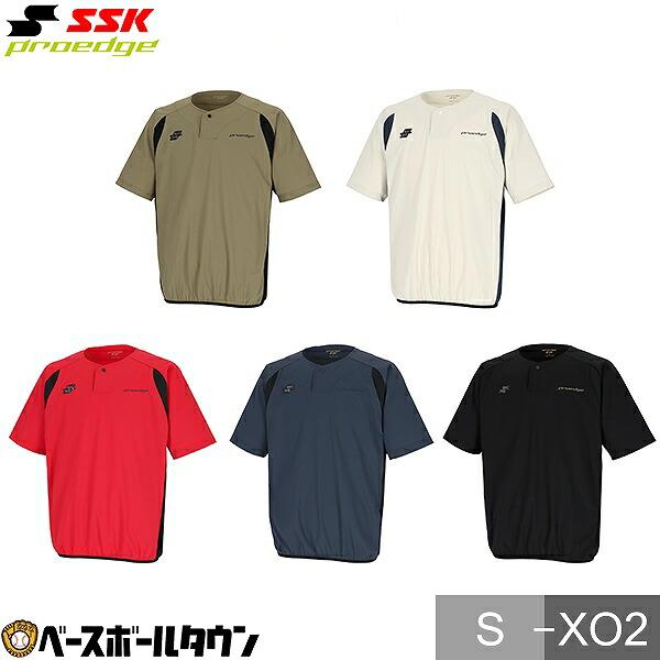 野球 プレゲームジャケット 大人 練習着シャツ SSK エスエスケイ プロエッジ proedge 冷...