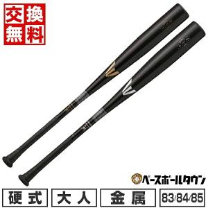 交換無料 野球 バット 硬式 大人 金属 イーストン BLACK MAGIC 83/84/85cm ...