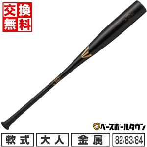 交換無料 野球 バット 高校軟式 中学軟式 金属 イーストン BLACK MAGIC R5 ALLOY 82cm 83cm 84cm ブラック ENS3BM-S｜bbtown