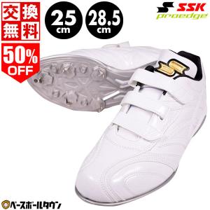 交換往復 野球 スパイク 金具 白 SSK プロエッジ TT-VW-F