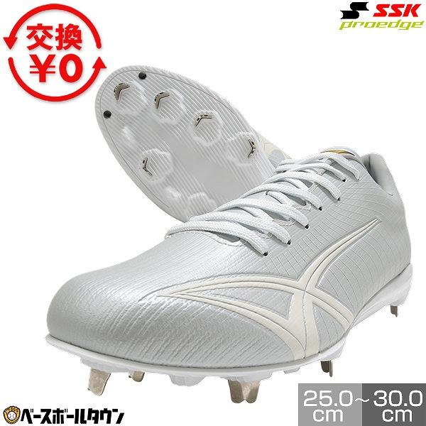 交換無料 野球 スパイク 金具 大人 白あり プロエッジ AG-LW2 エスエスケイ SSK 白スパ...